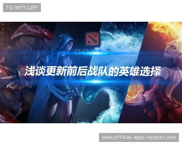 职业比赛Dota2节奏点掌控全场