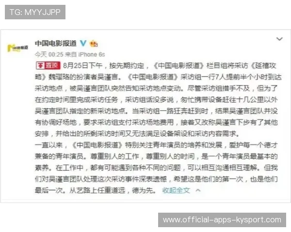 赛后采访阴阳：不点名批评的惯用句式